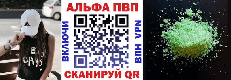 Купить закладки  Волгодонск  APVP Соль 