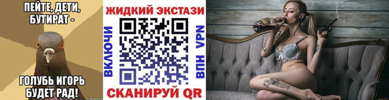 БУТИРАТ Butirat  Купить где  Волгодонск 