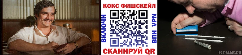 COCAIN VHQ  Купить  Волгодонск 