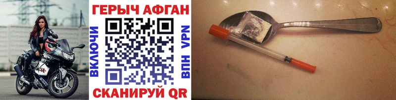 Купить закладки  Волгодонск  Героин Heroin 