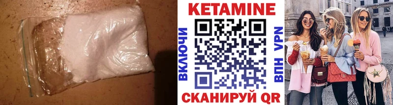 КЕТАМИН ketamine  Купить закладки  Волгодонск 
