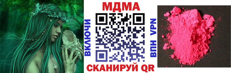 Купить закладки  Волгодонск  МДМА молли 