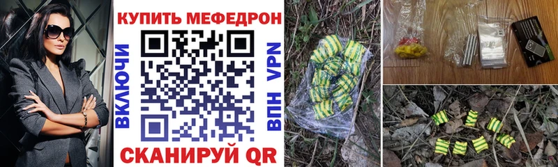Купить где  Волгодонск  Меф mephedrone 