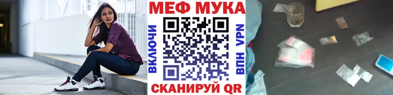 Мефедрон мука Волгодонск