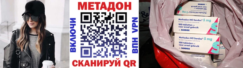 Метадон белоснежный  Купить  Волгодонск 