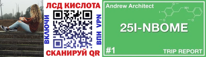 Марки 25I-NBOMe 1500мкг  Купить где  Волгодонск 